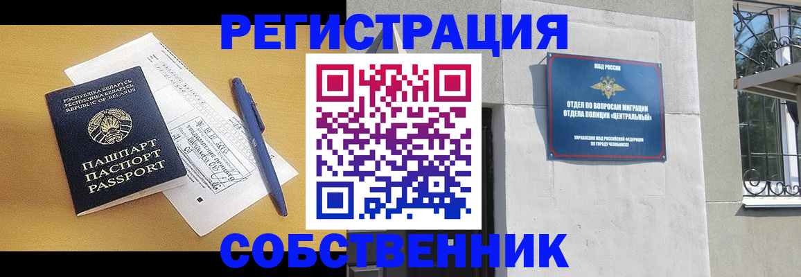 прописка для кредита в Гороховце