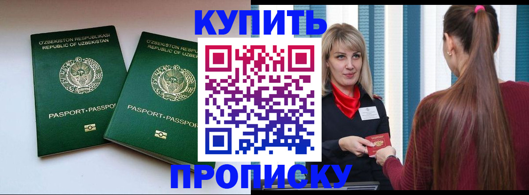 временная регистрация гарантия в Гороховце