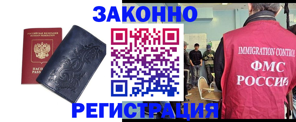 временная регистрация госуслуги в Гороховце